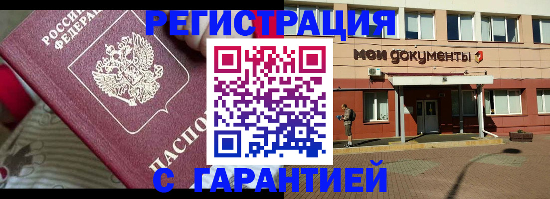 прописка для школы в Троицке