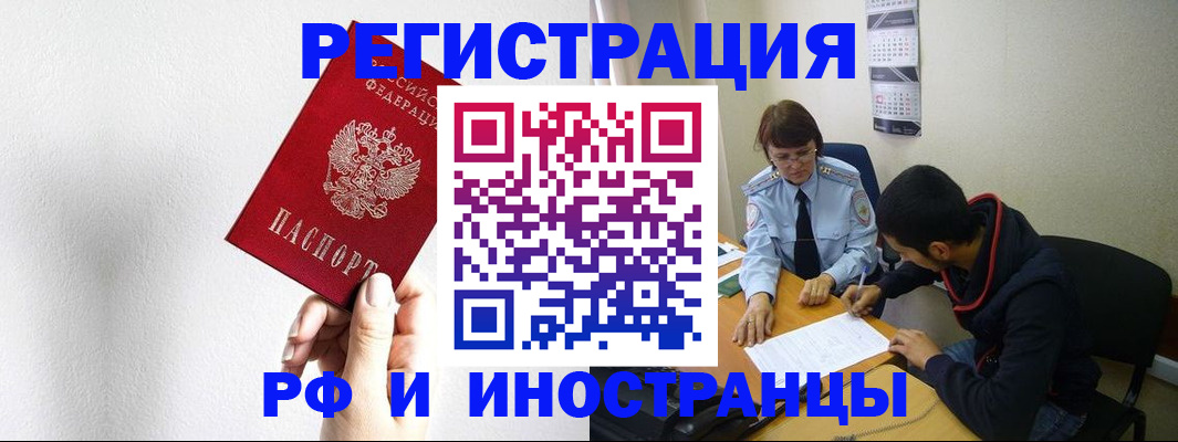 прописка для военкомата в Троицке