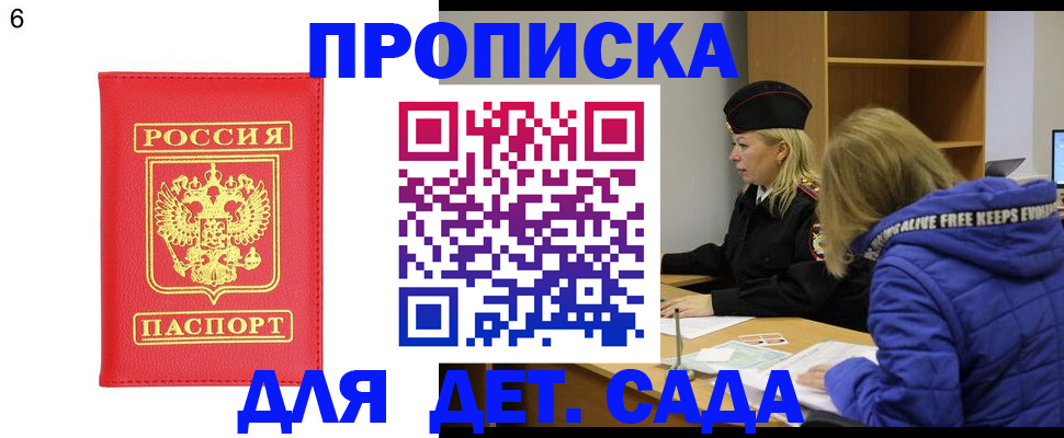 временная регистрация законно в Троицке