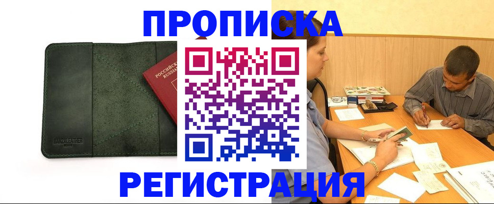 найти адрес прописки в Троицке