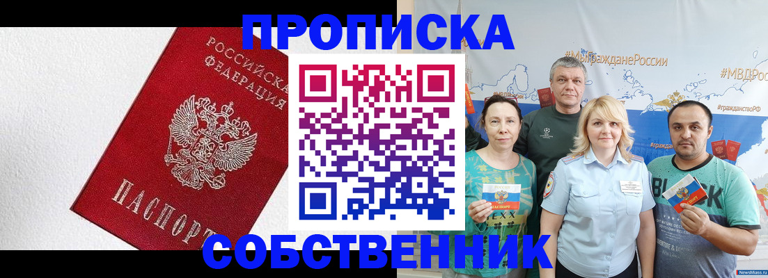 временная регистрация адрес в Троицке