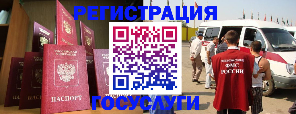 купить прописку в Троицке